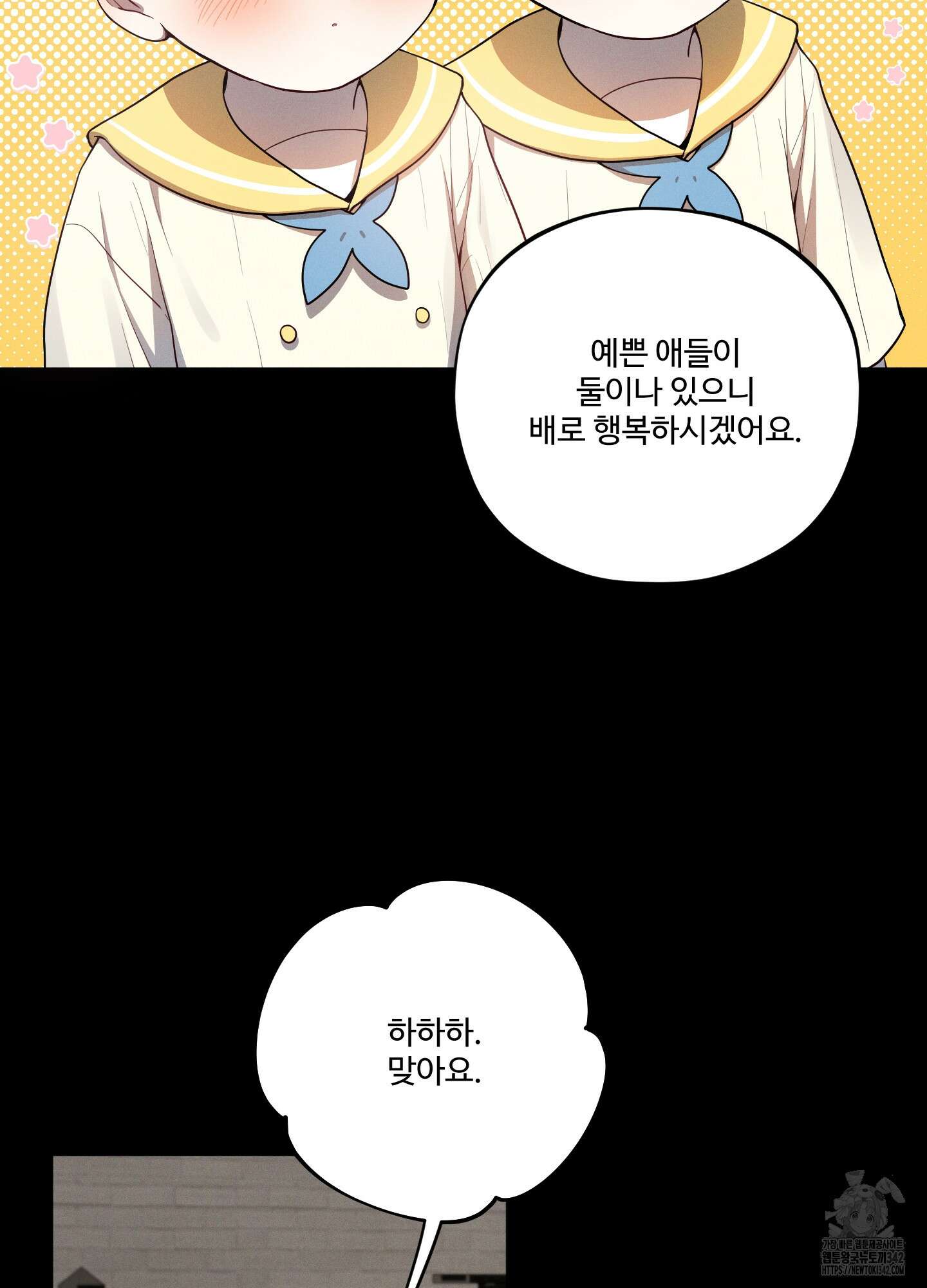 내가 너를 사랑하는 이야기 12화 33