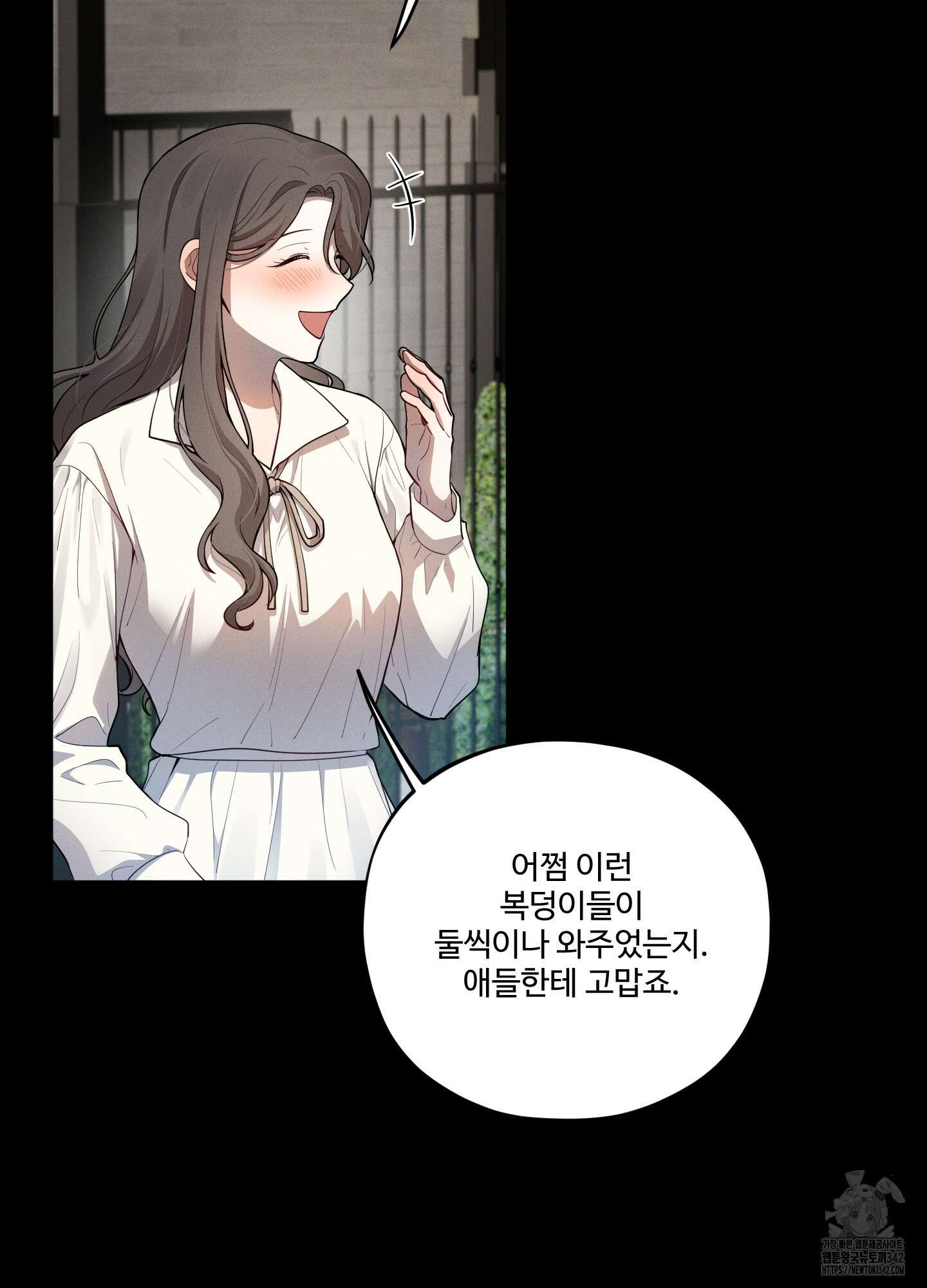 내가 너를 사랑하는 이야기 12화 34