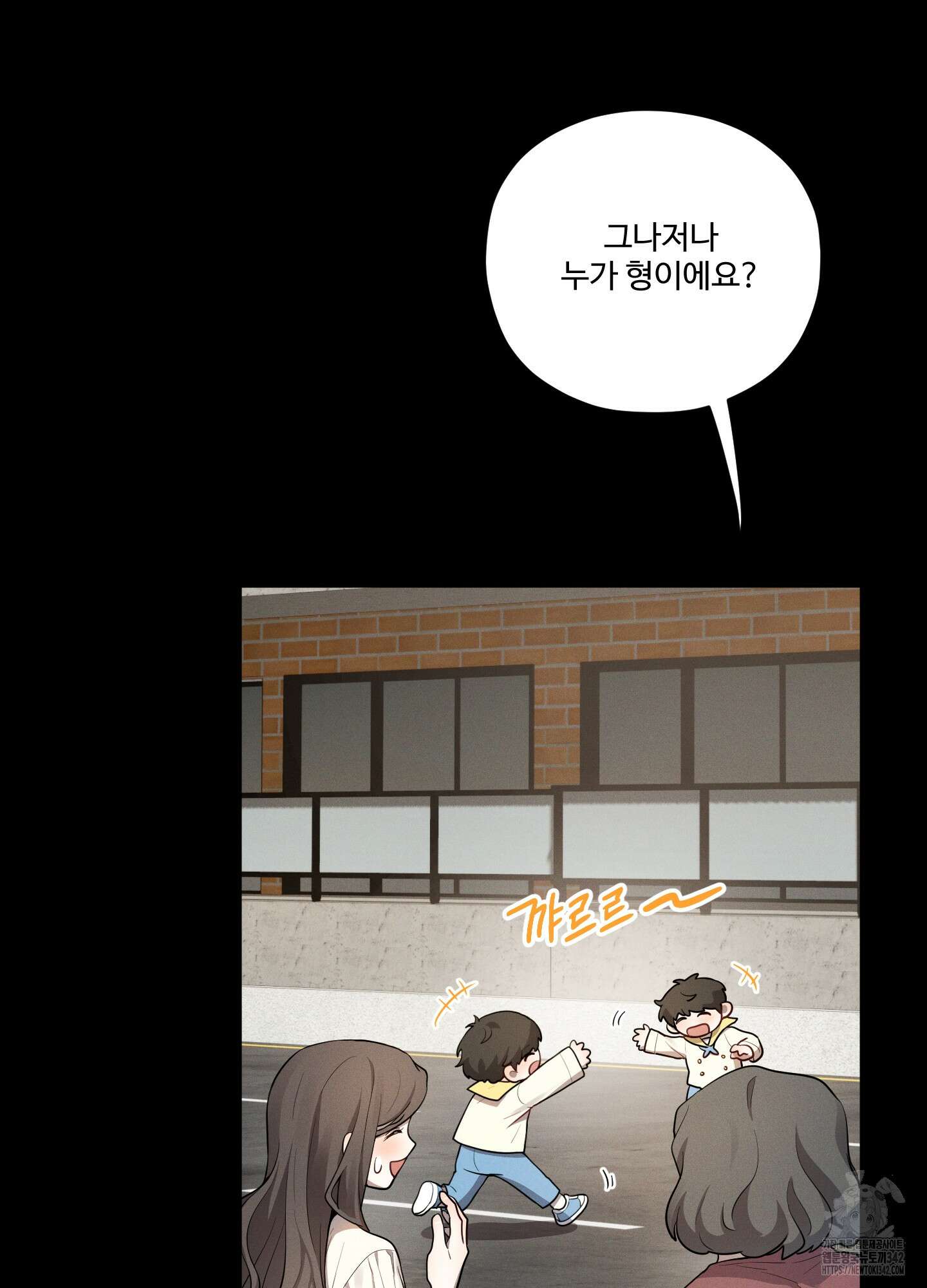 내가 너를 사랑하는 이야기 12화 35