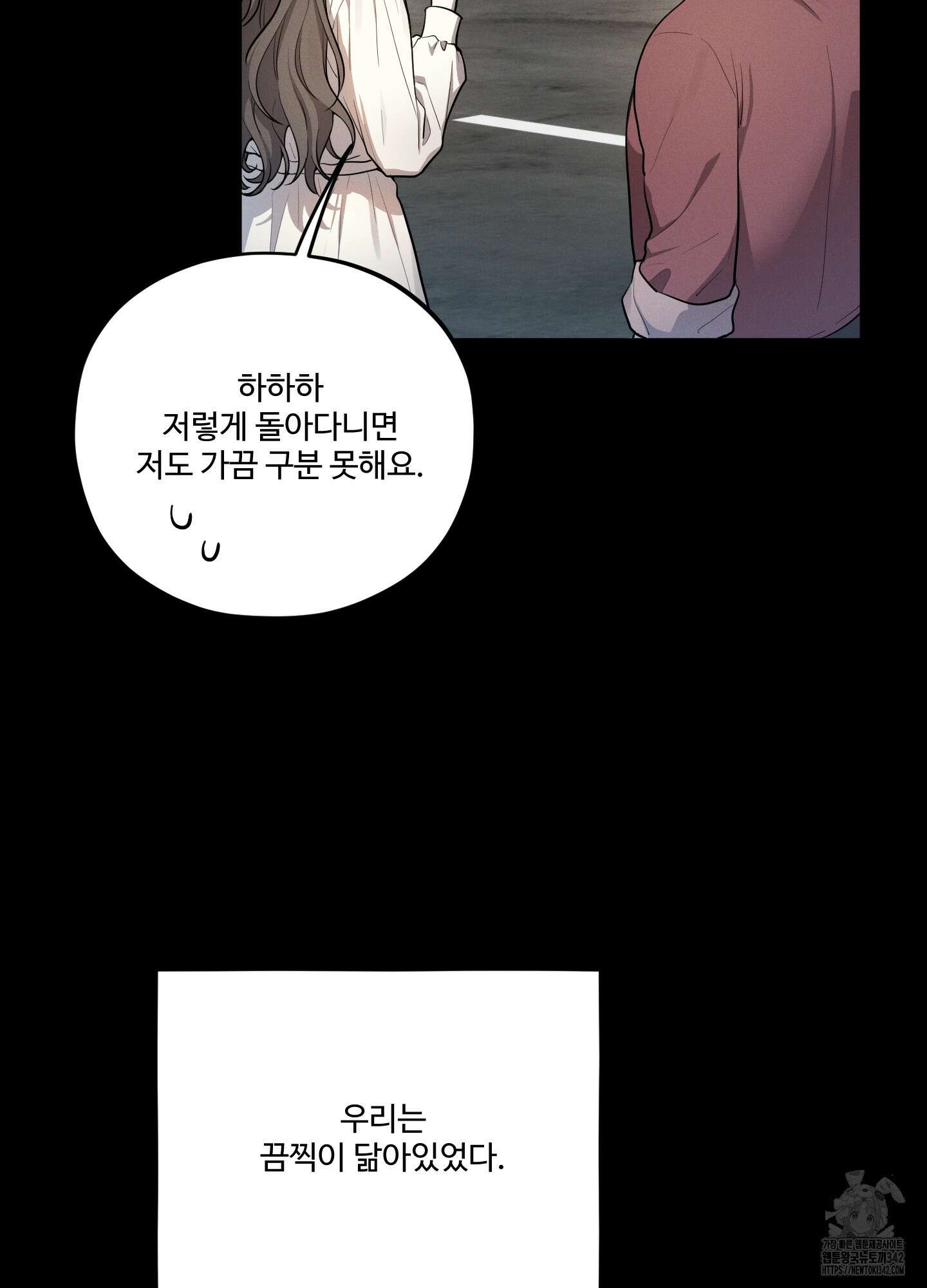내가 너를 사랑하는 이야기 12화 36