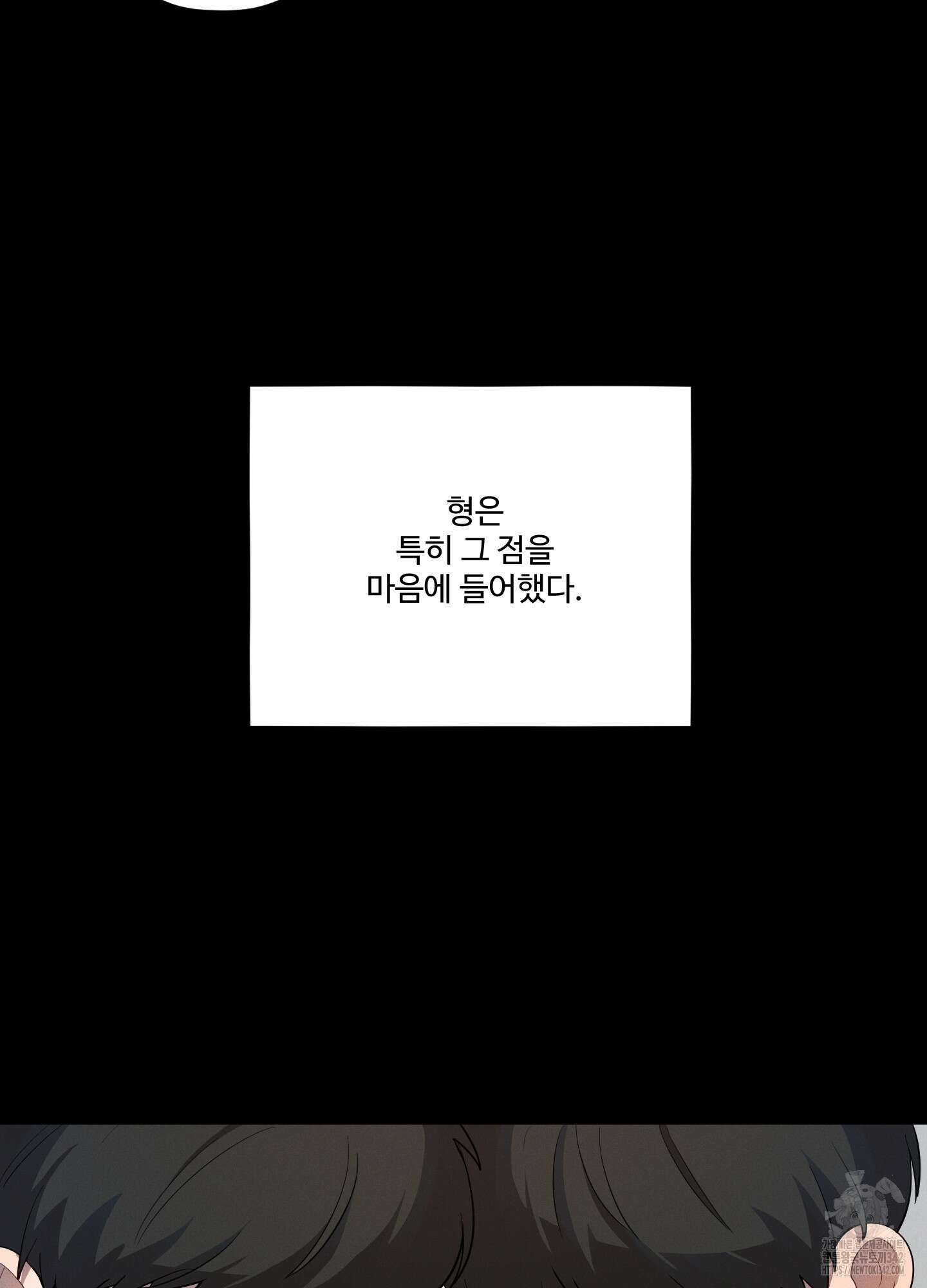 내가 너를 사랑하는 이야기 12화 40
