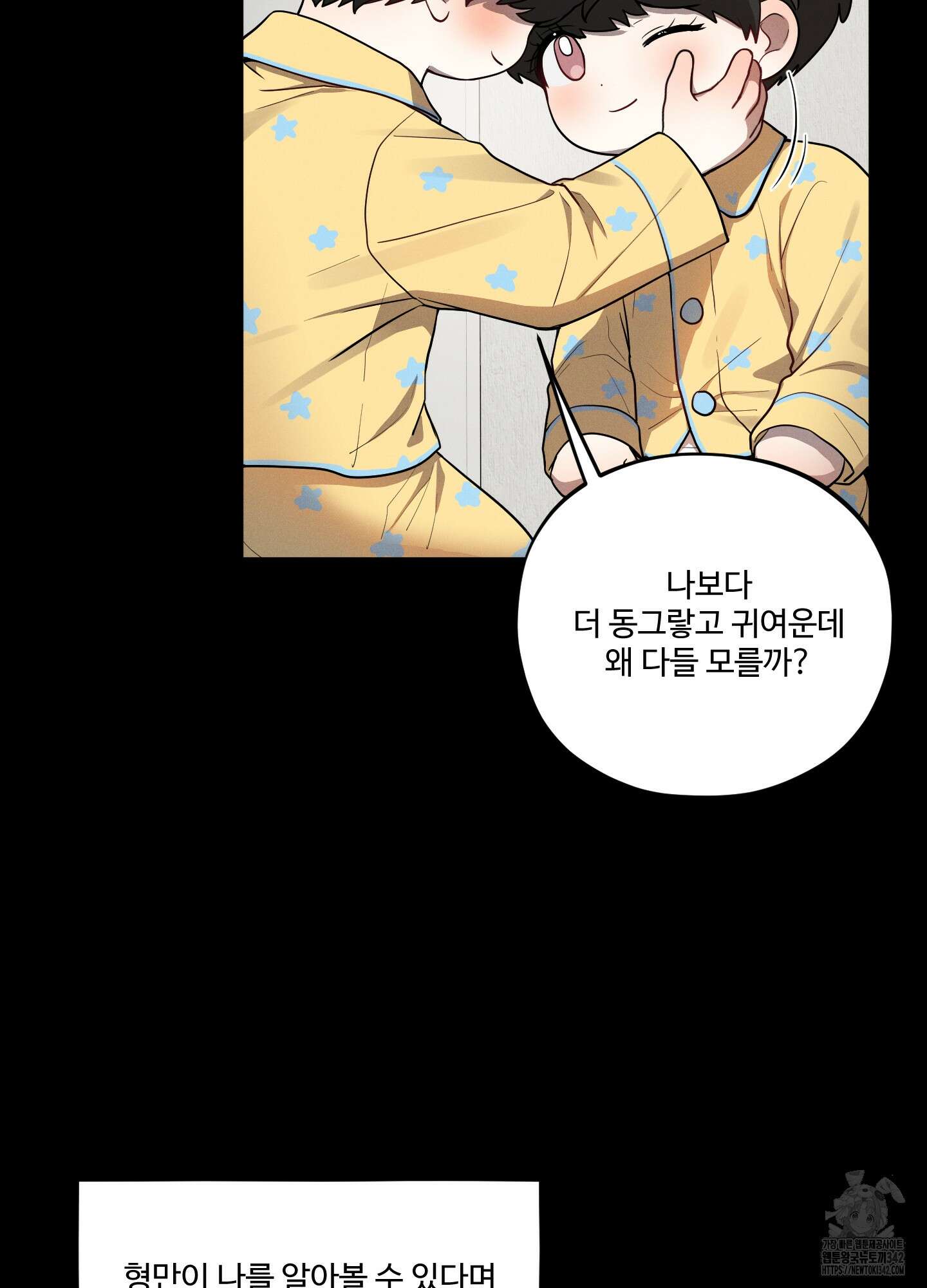 내가 너를 사랑하는 이야기 12화 43