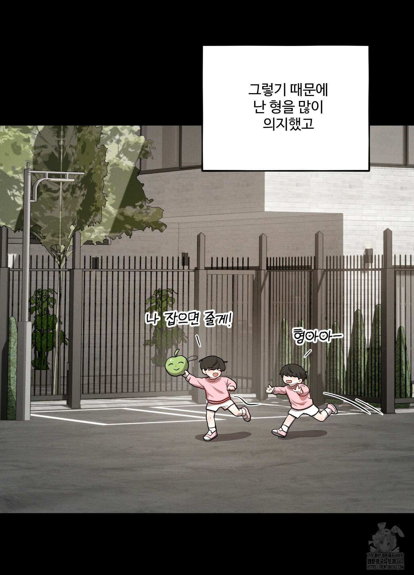 내가 너를 사랑하는 이야기 12화 46