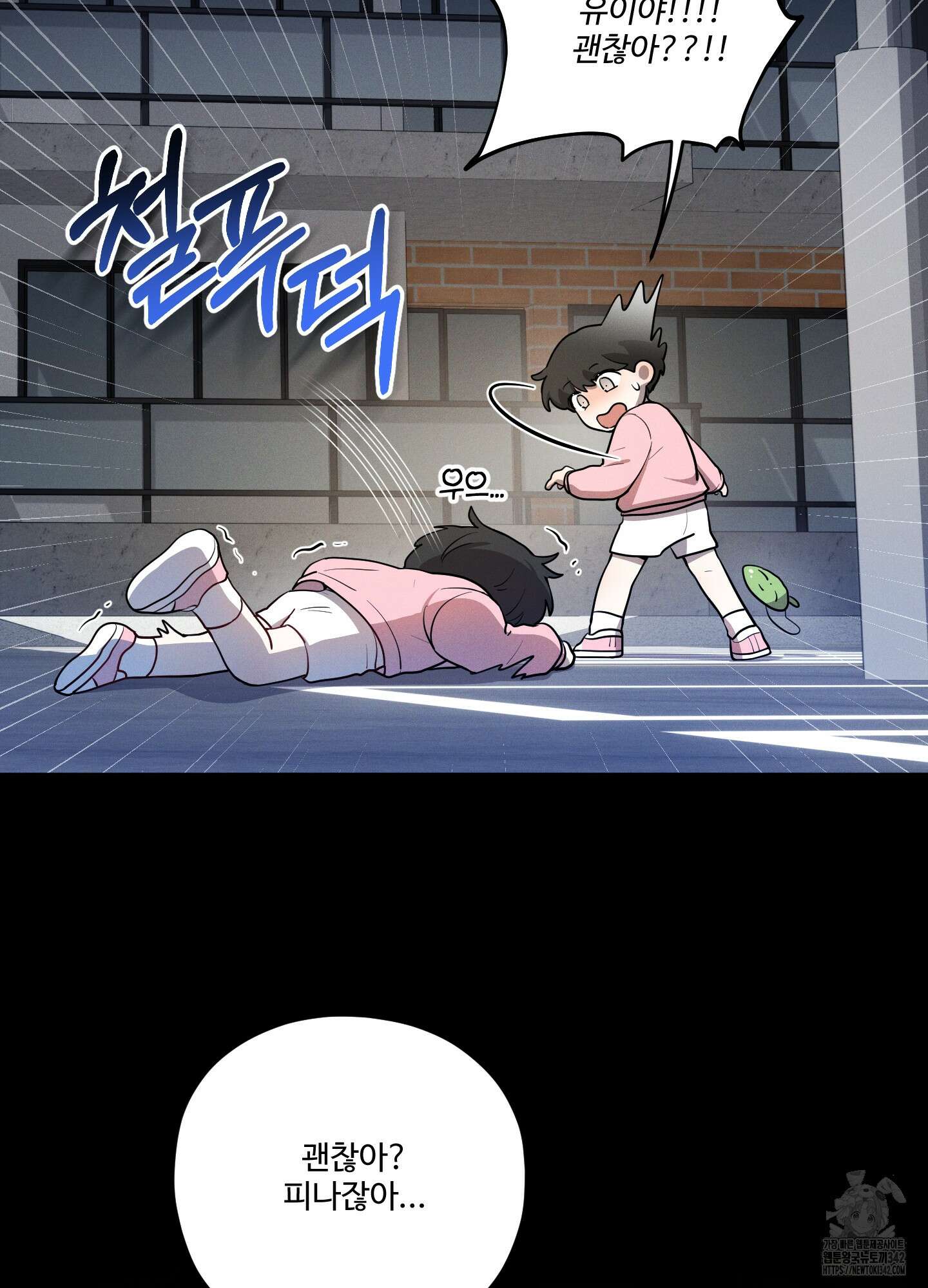 내가 너를 사랑하는 이야기 12화 48