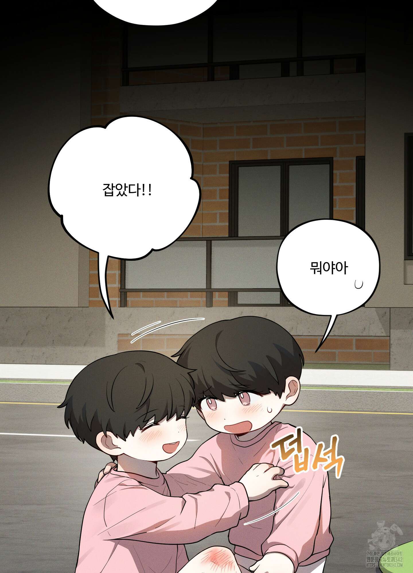 내가 너를 사랑하는 이야기 12화 49