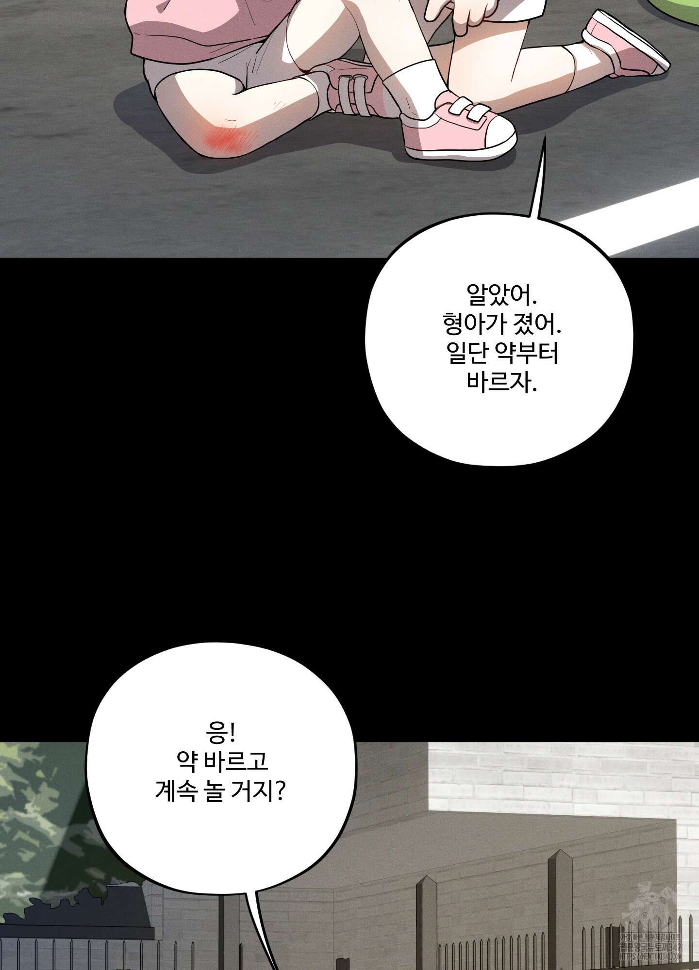 내가 너를 사랑하는 이야기 12화 50