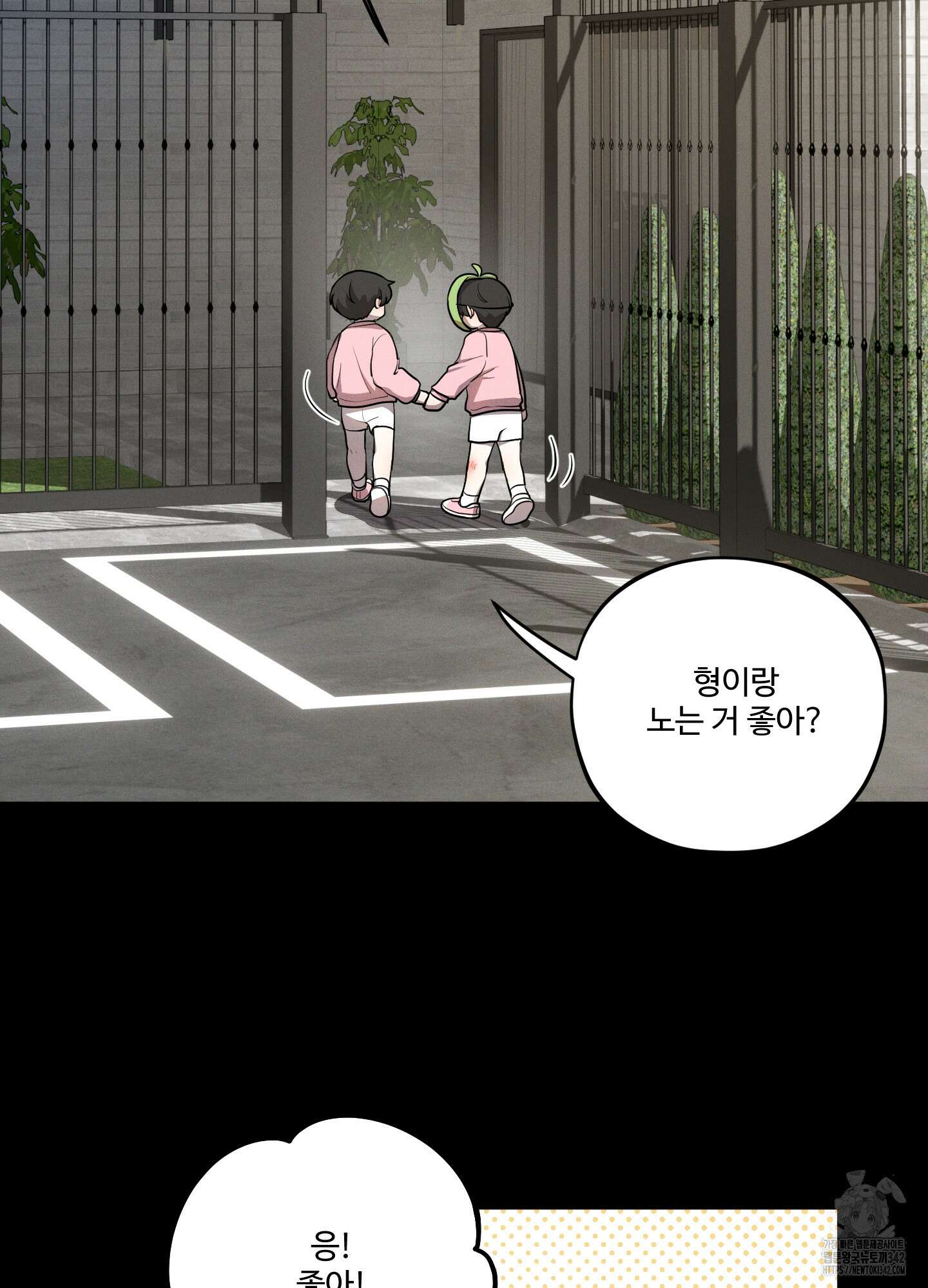 내가 너를 사랑하는 이야기 12화 51