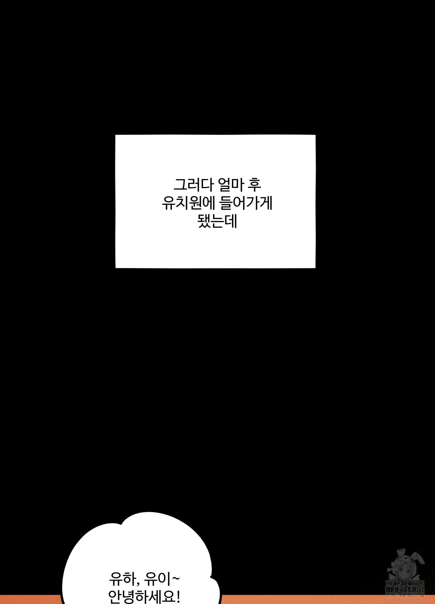 내가 너를 사랑하는 이야기 12화 53