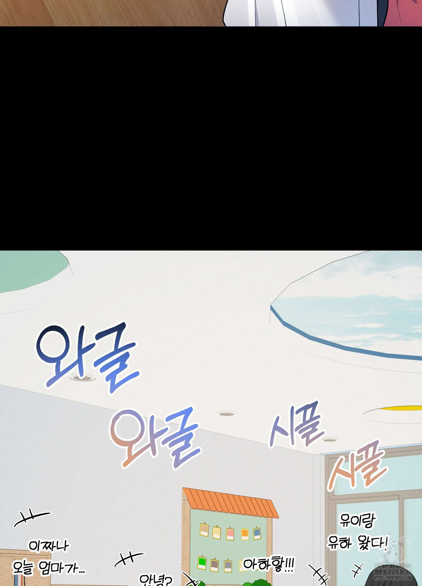 내가 너를 사랑하는 이야기 12화 57