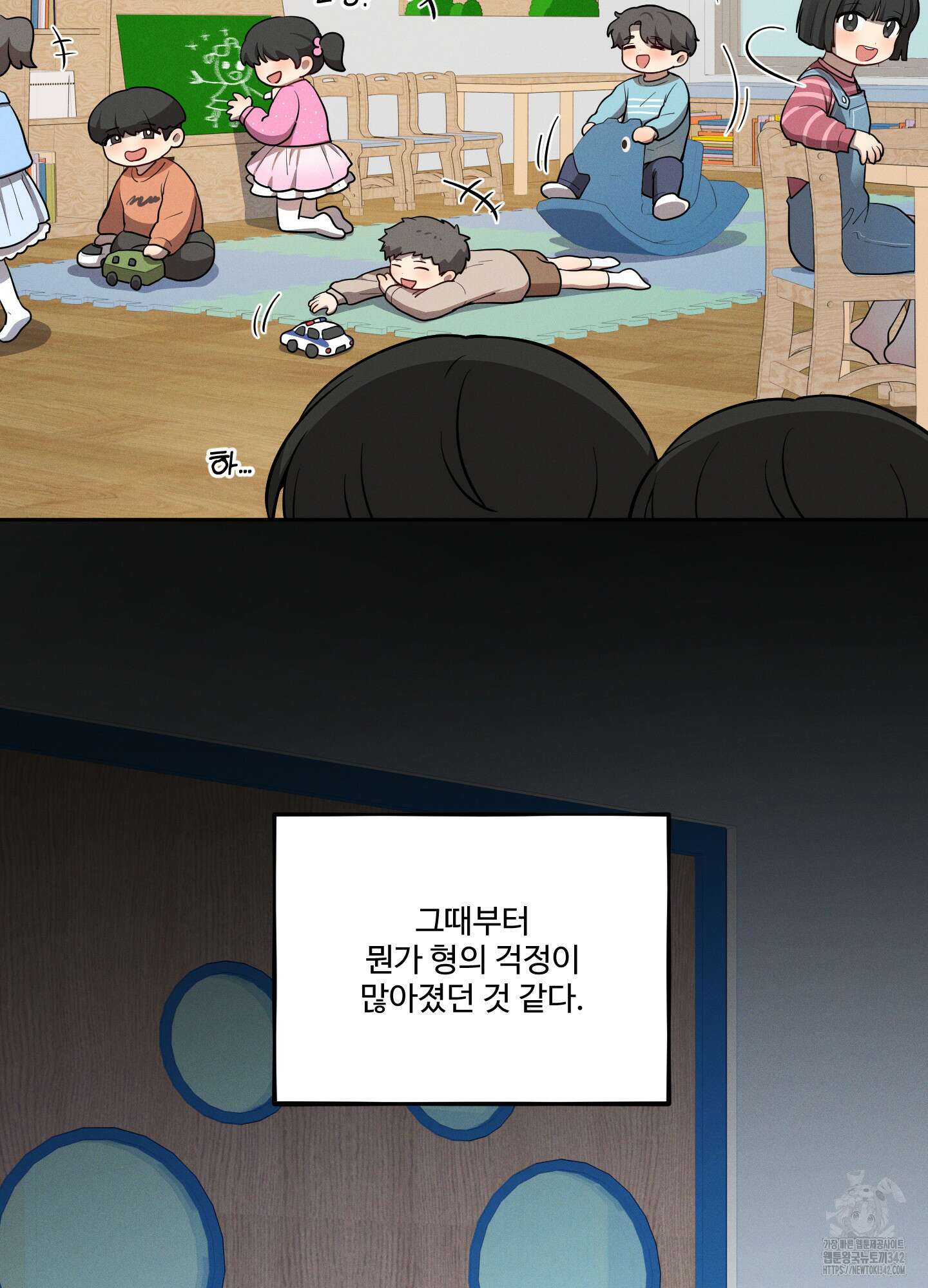 내가 너를 사랑하는 이야기 12화 58