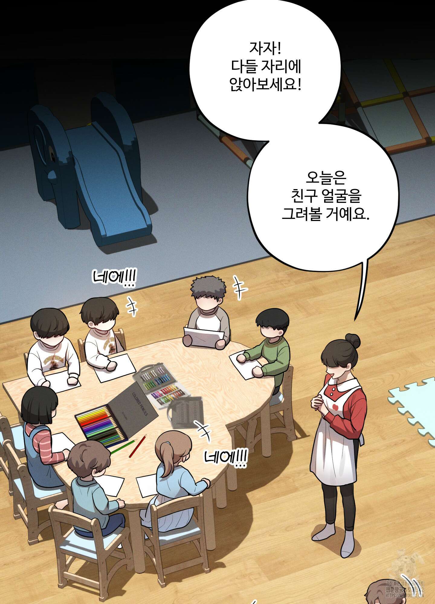 내가 너를 사랑하는 이야기 12화 60