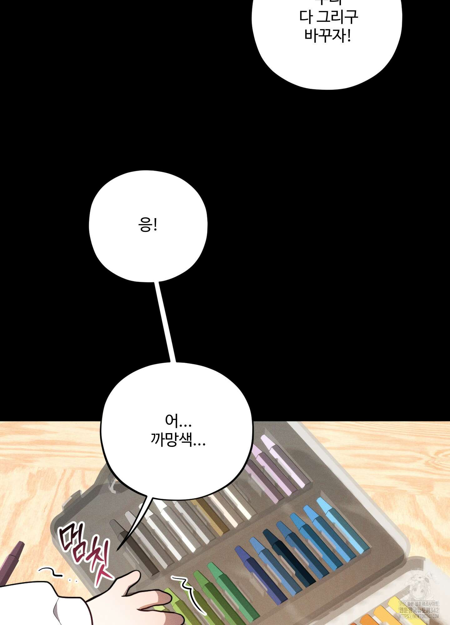 내가 너를 사랑하는 이야기 12화 63