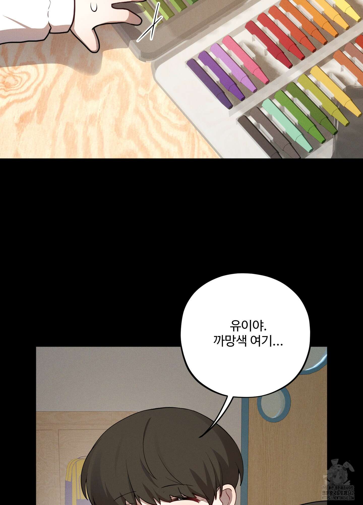 내가 너를 사랑하는 이야기 12화 64
