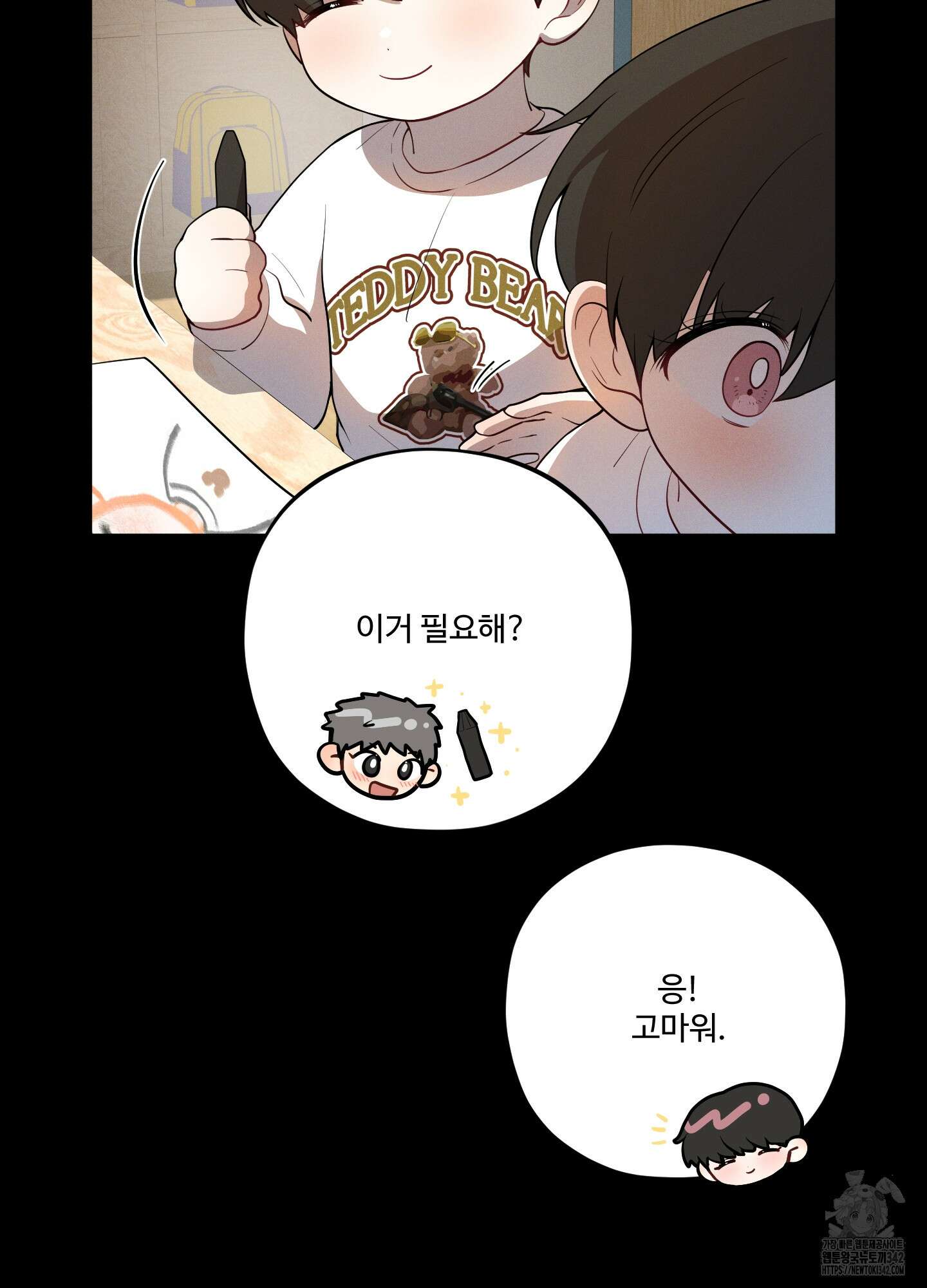 내가 너를 사랑하는 이야기 12화 65