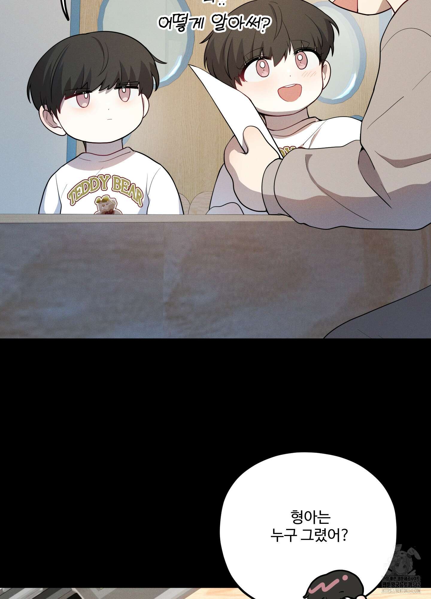 내가 너를 사랑하는 이야기 12화 67