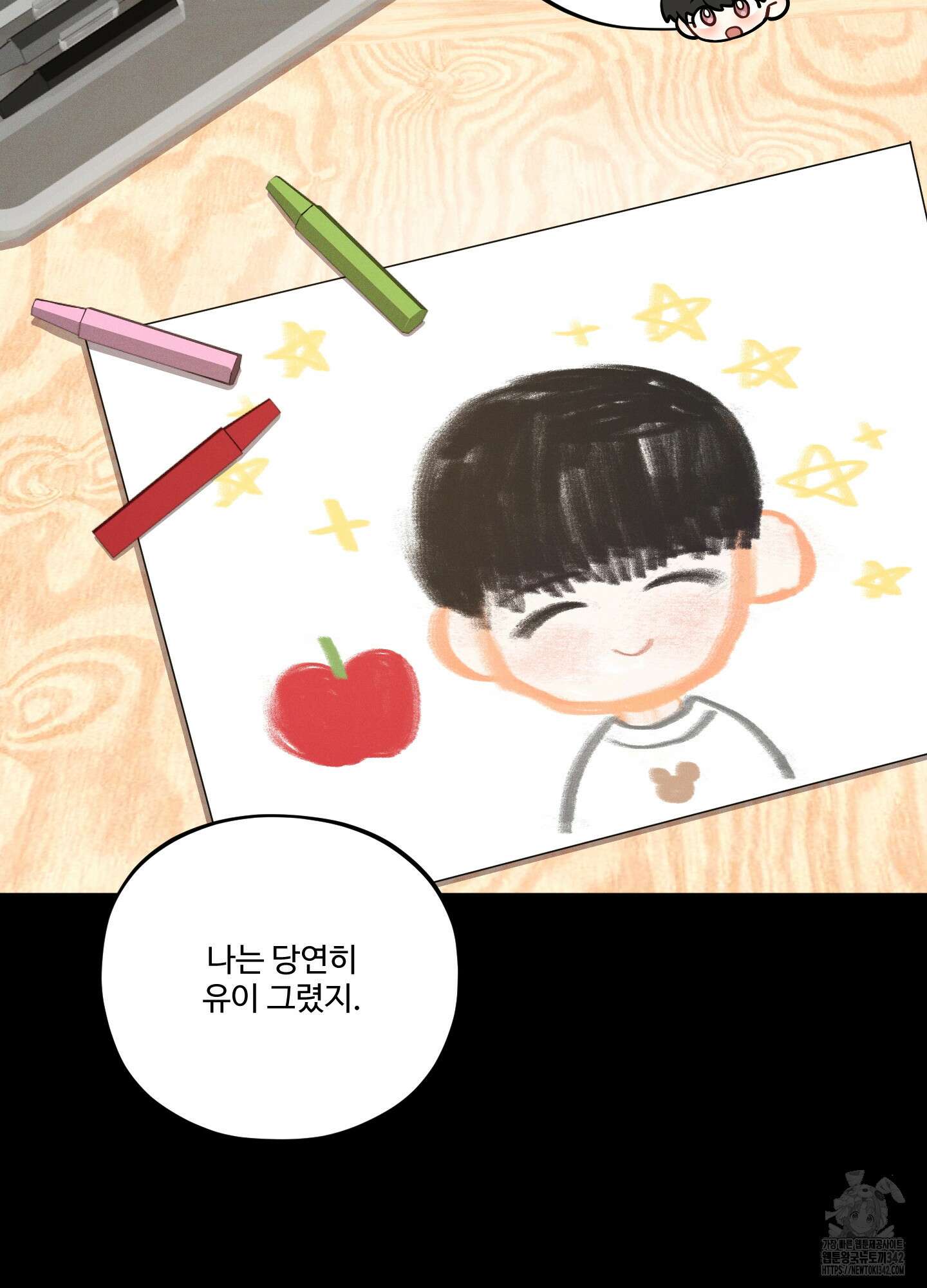내가 너를 사랑하는 이야기 12화 68