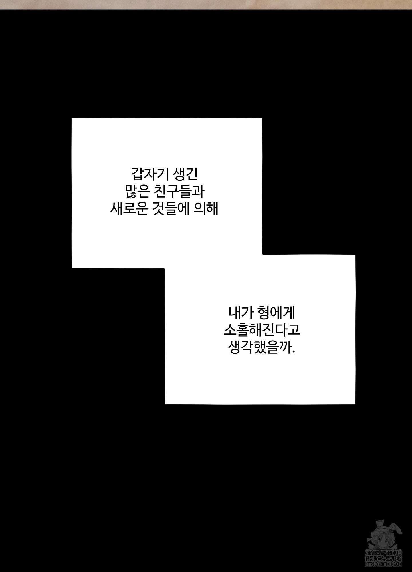 내가 너를 사랑하는 이야기 12화 71