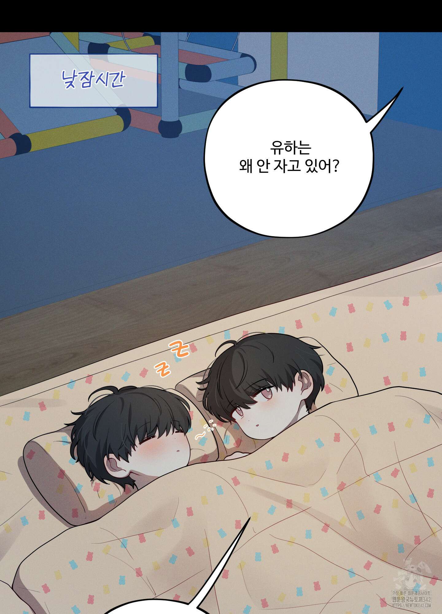 내가 너를 사랑하는 이야기 12화 72