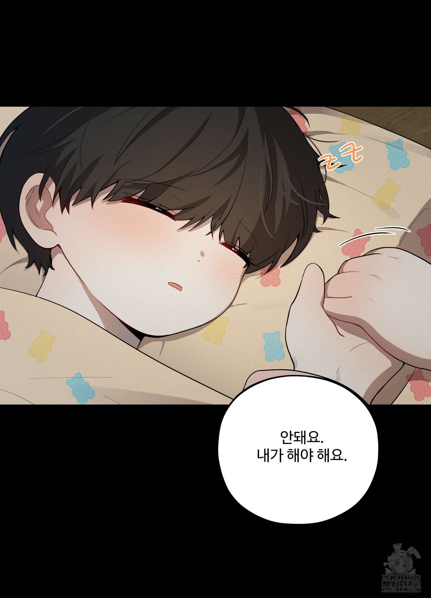 내가 너를 사랑하는 이야기 12화 74
