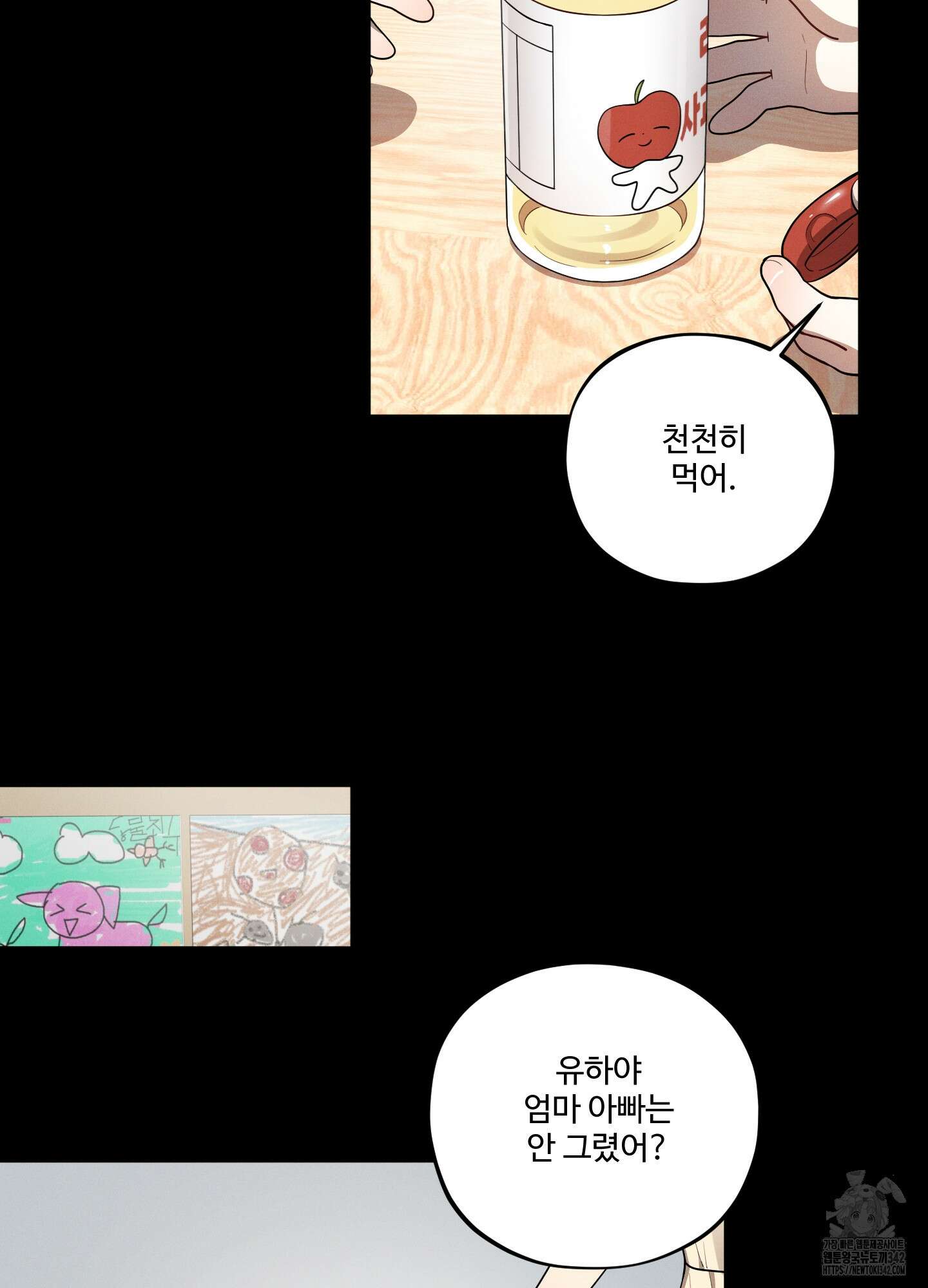 내가 너를 사랑하는 이야기 12화 76
