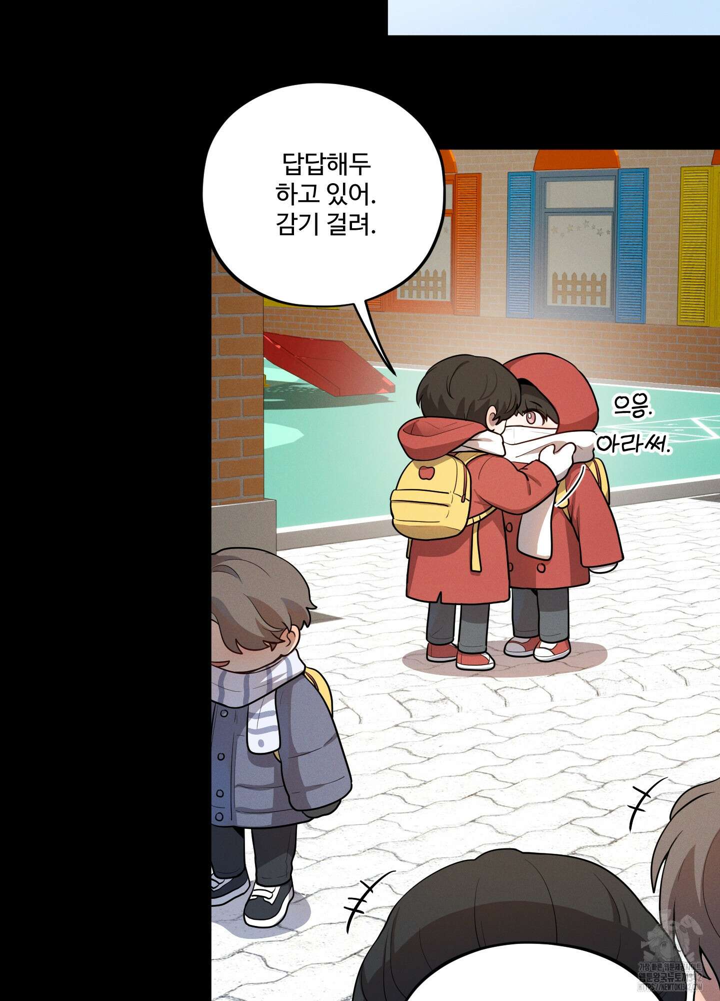 내가 너를 사랑하는 이야기 12화 78