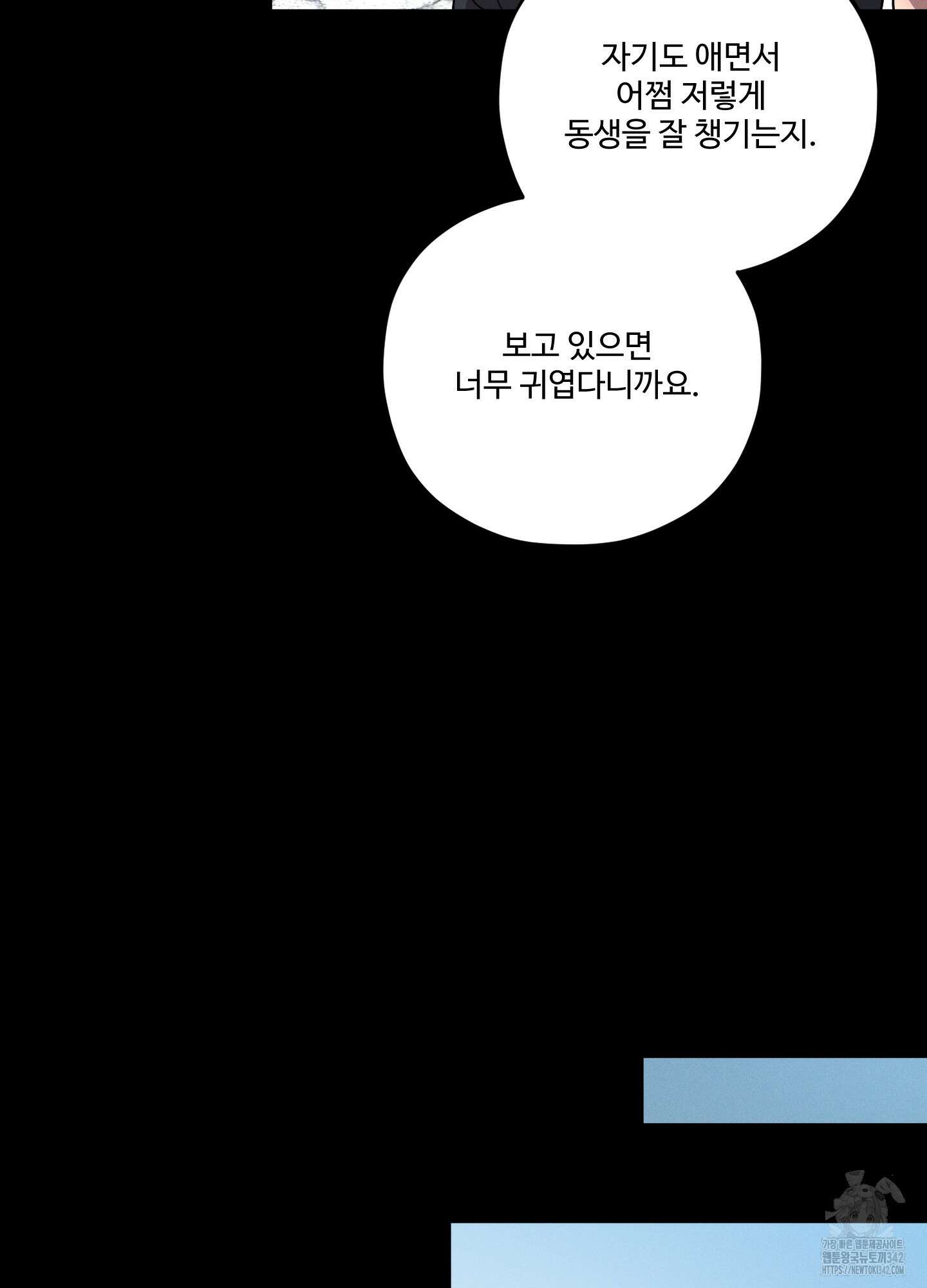 내가 너를 사랑하는 이야기 12화 79