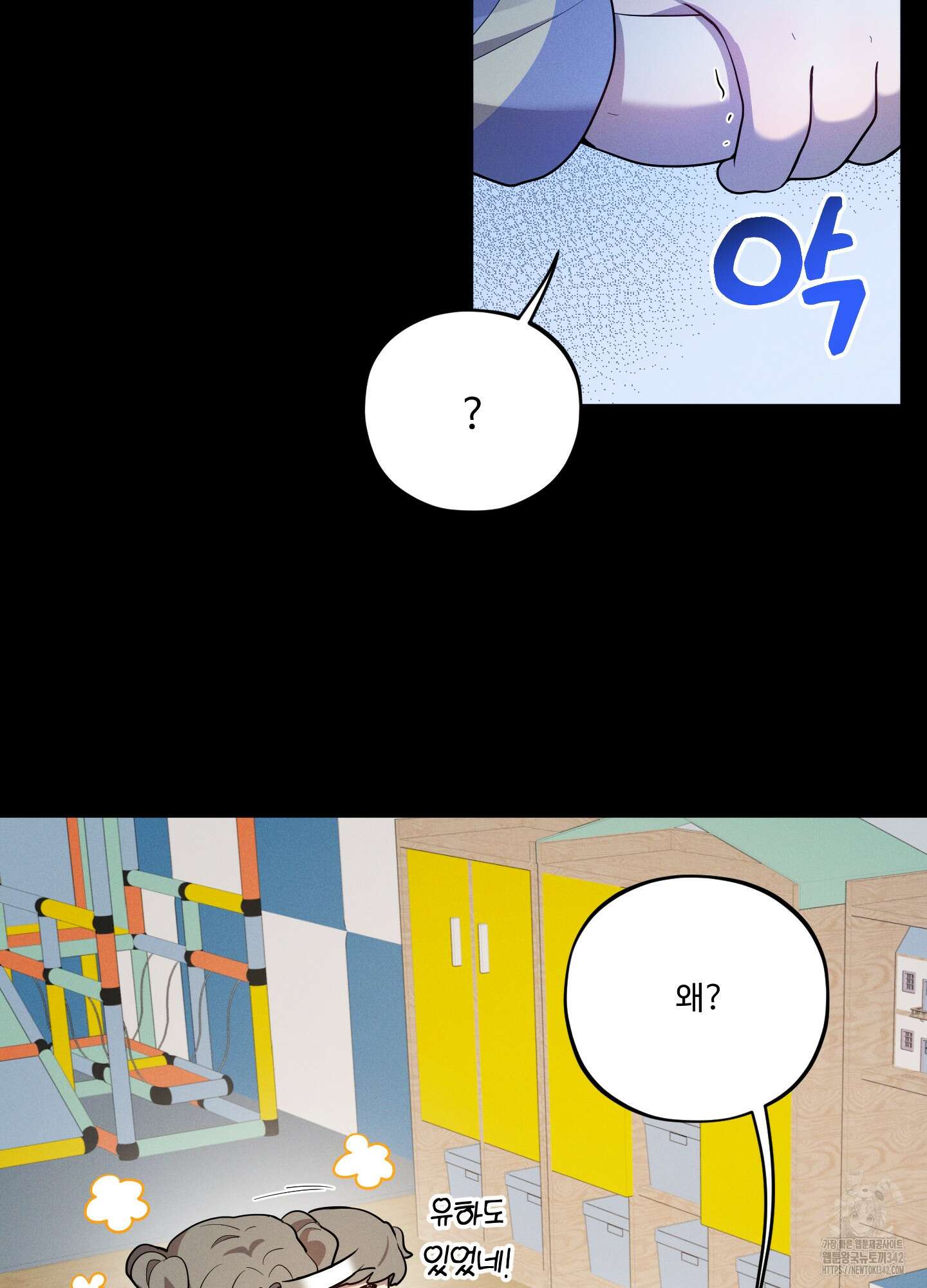 내가 너를 사랑하는 이야기 12화 82