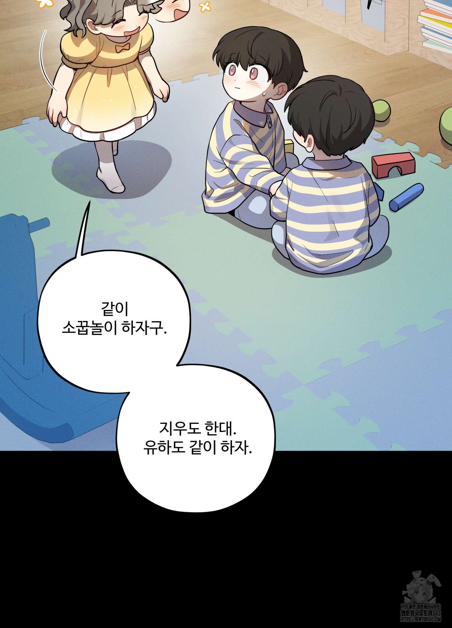 내가 너를 사랑하는 이야기 12화 83