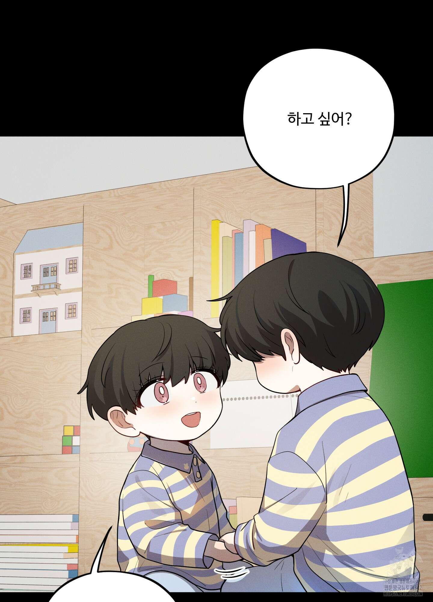 내가 너를 사랑하는 이야기 12화 84