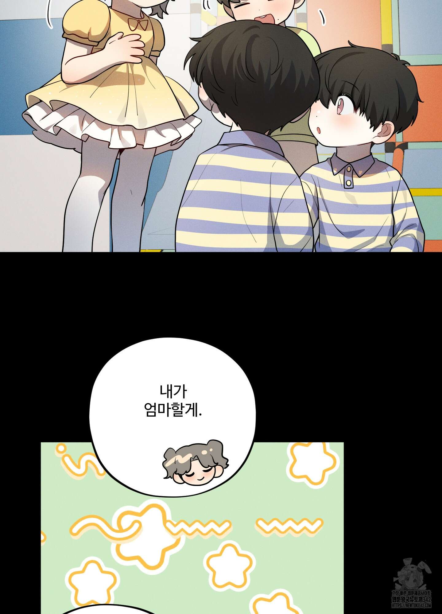 내가 너를 사랑하는 이야기 12화 86