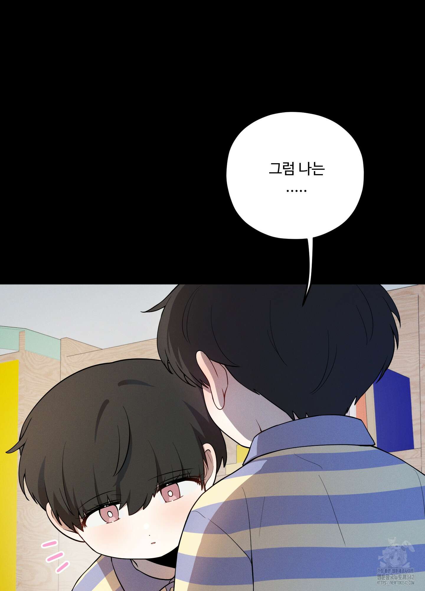 내가 너를 사랑하는 이야기 12화 88