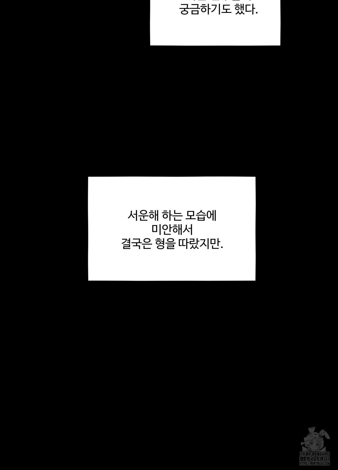 내가 너를 사랑하는 이야기 12화 93