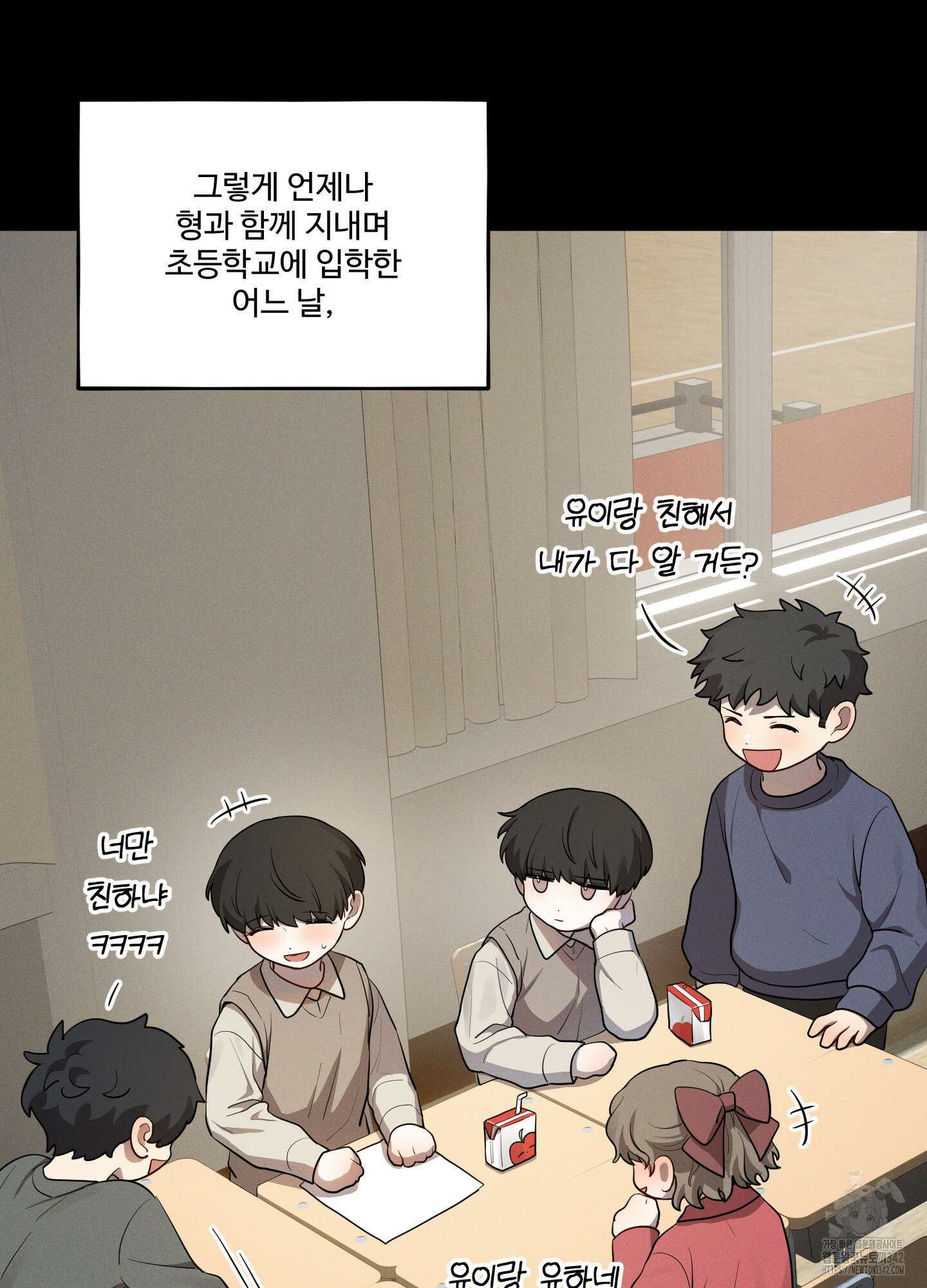 내가 너를 사랑하는 이야기 12화 94