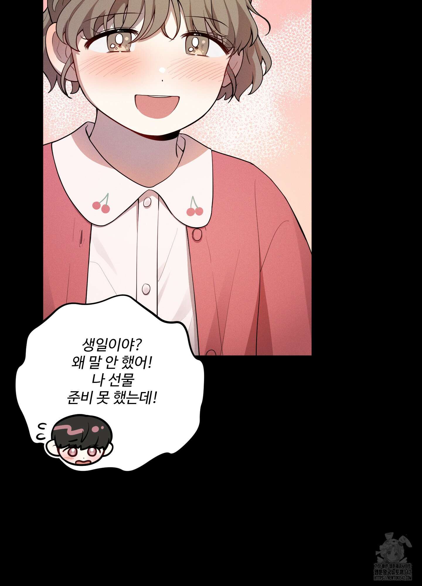 내가 너를 사랑하는 이야기 12화 96