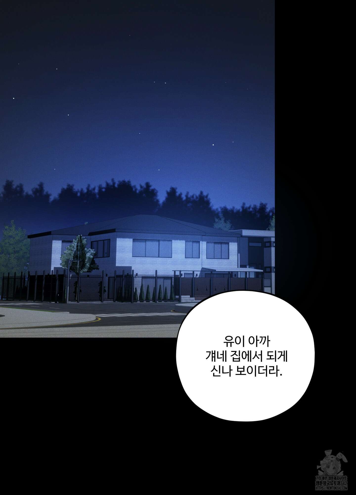 내가 너를 사랑하는 이야기 12화 100