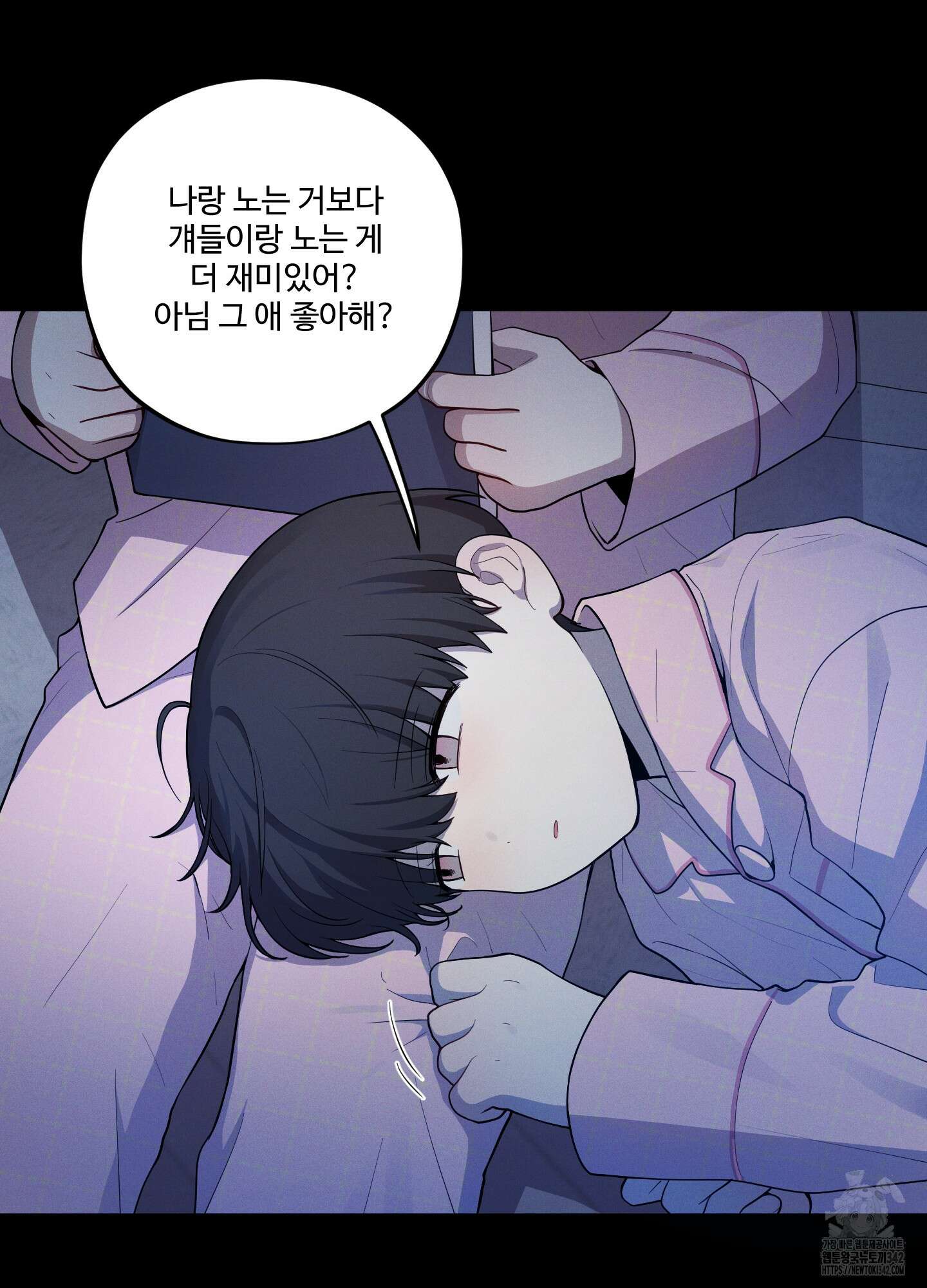 내가 너를 사랑하는 이야기 12화 101