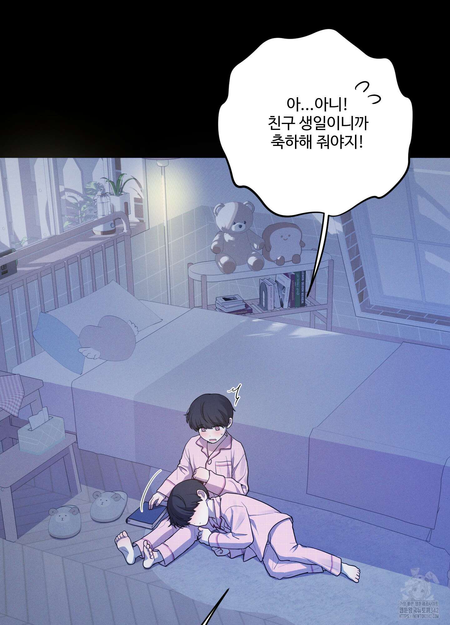 내가 너를 사랑하는 이야기 12화 102