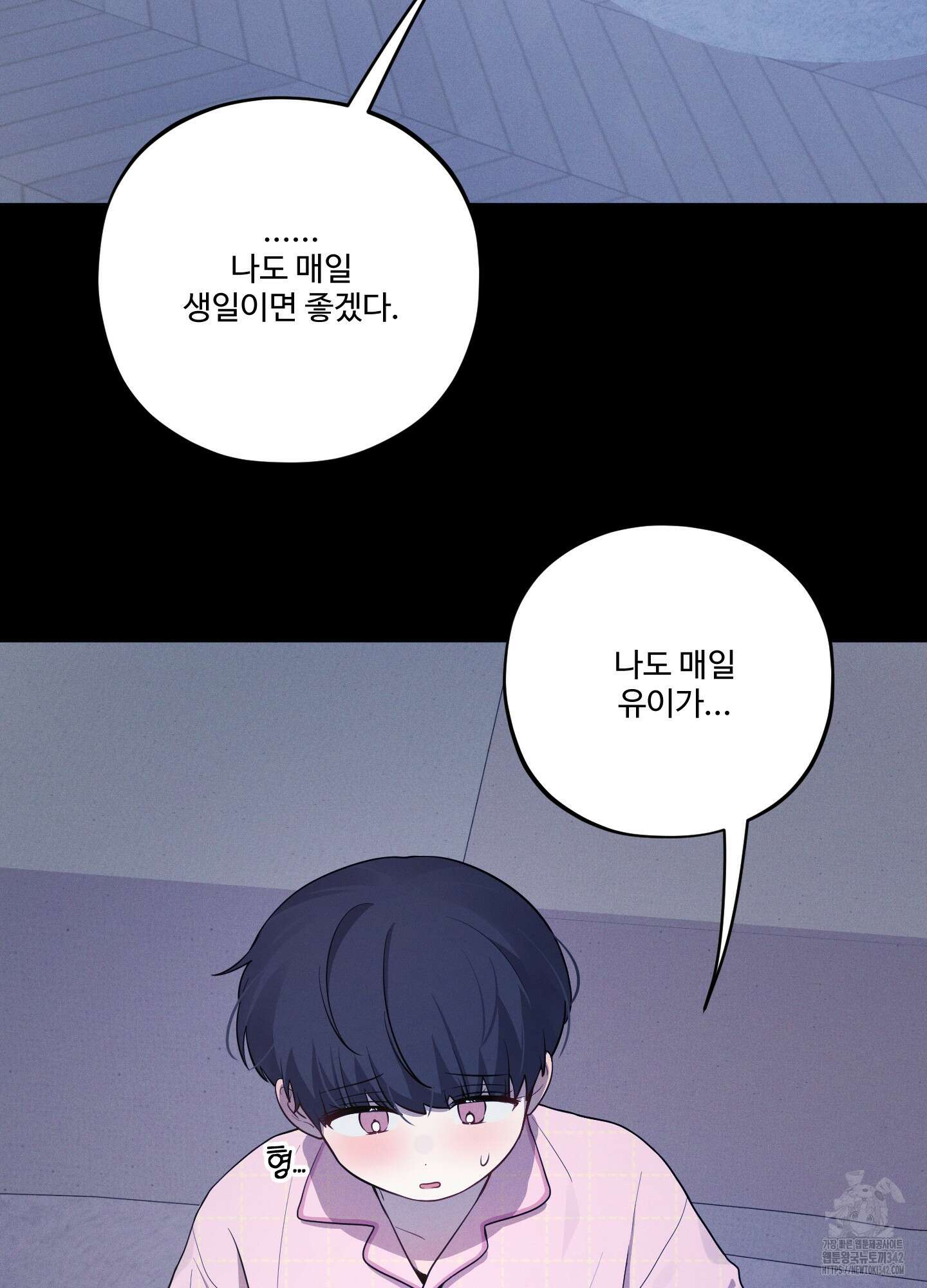 내가 너를 사랑하는 이야기 12화 103