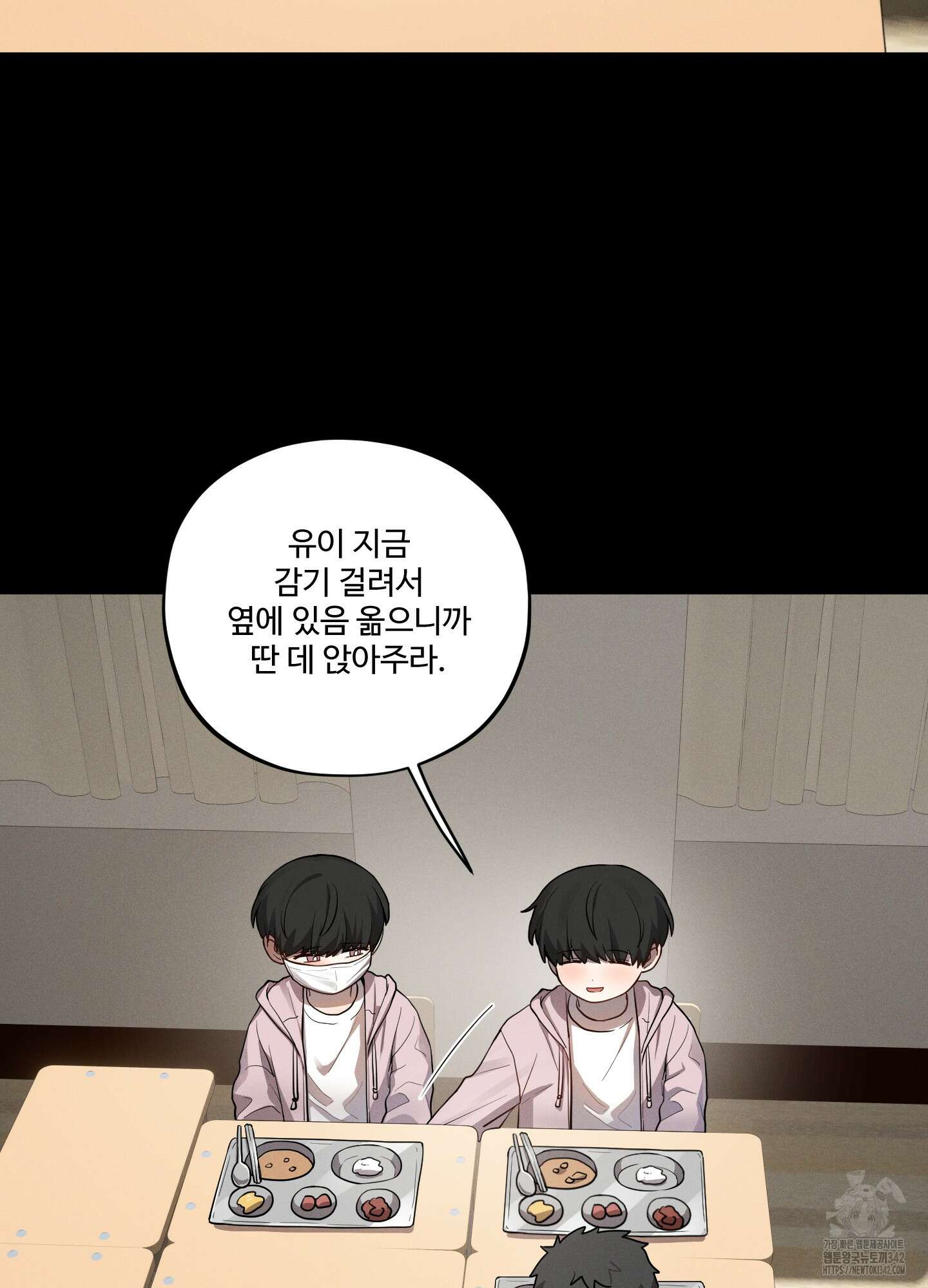 내가 너를 사랑하는 이야기 12화 108