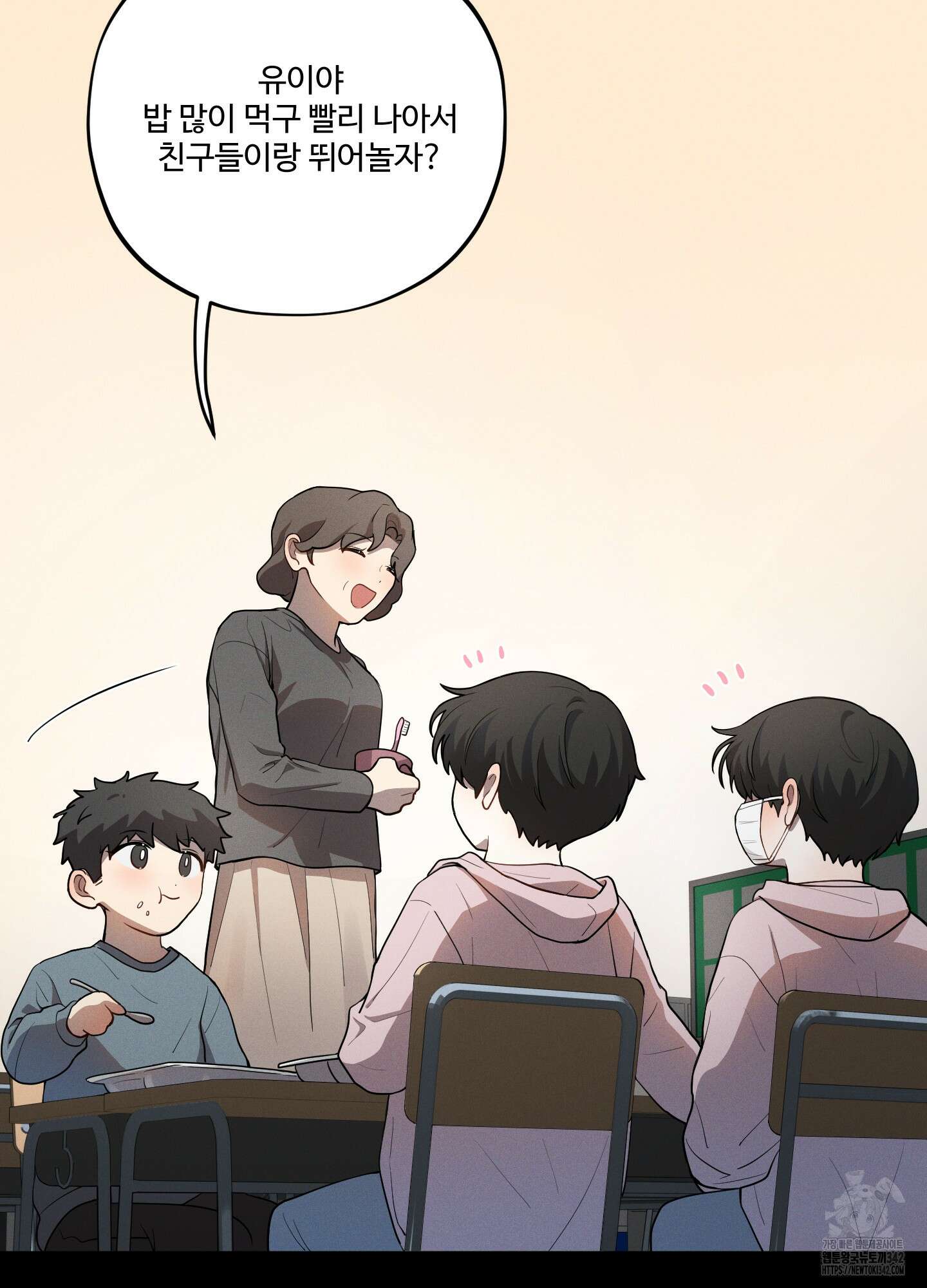 내가 너를 사랑하는 이야기 12화 110