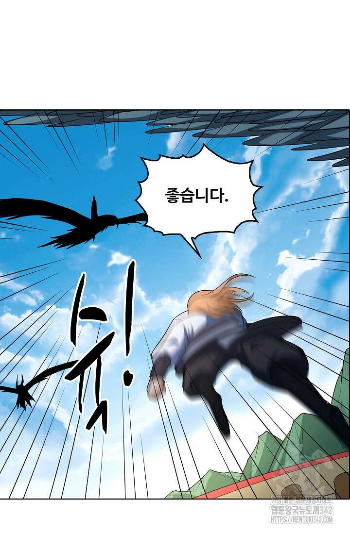 절세무신 446화 3