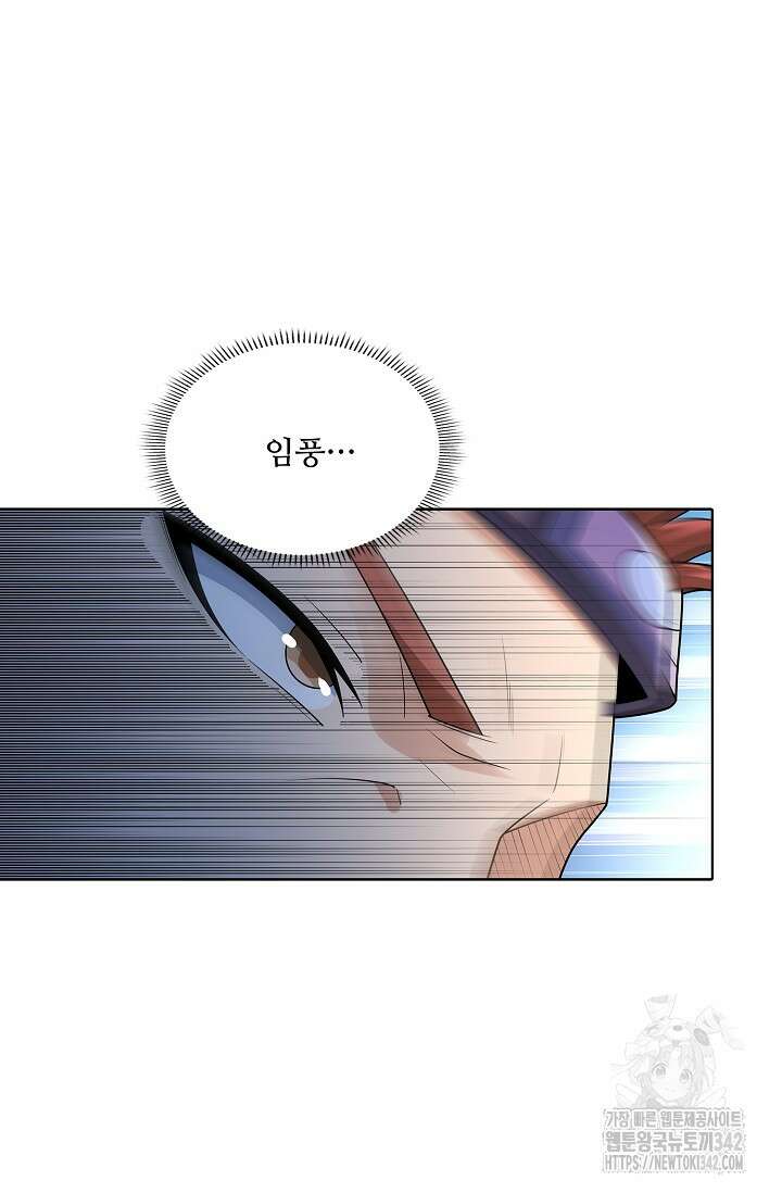 절세무신 446화 4