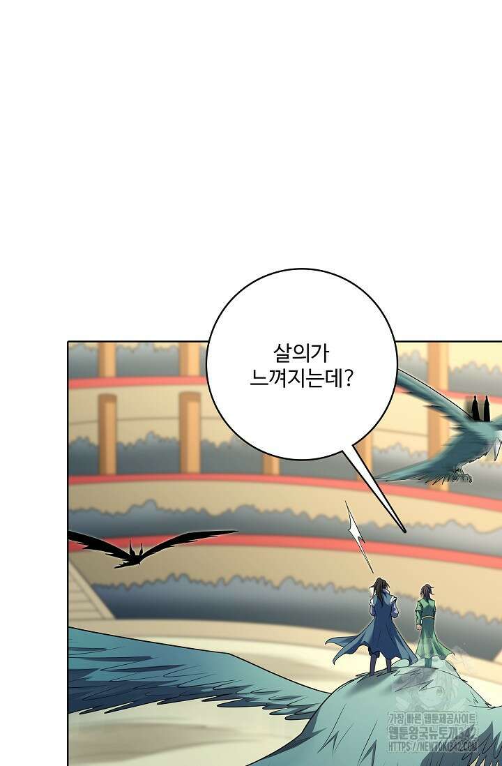 절세무신 446화 5