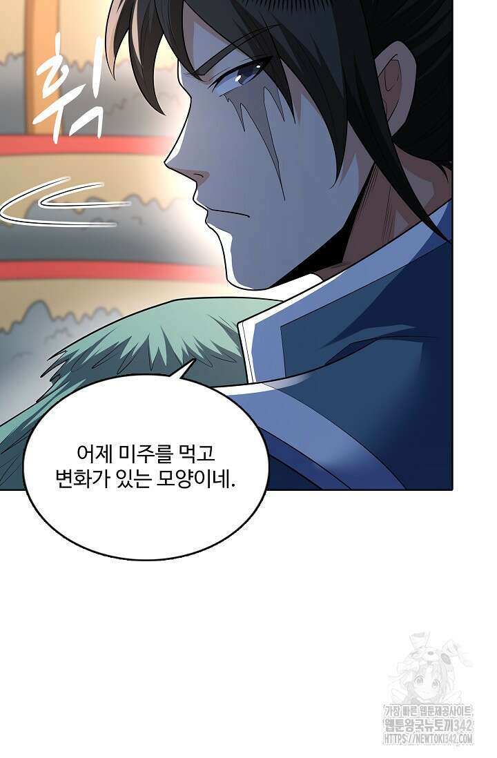 절세무신 446화 7