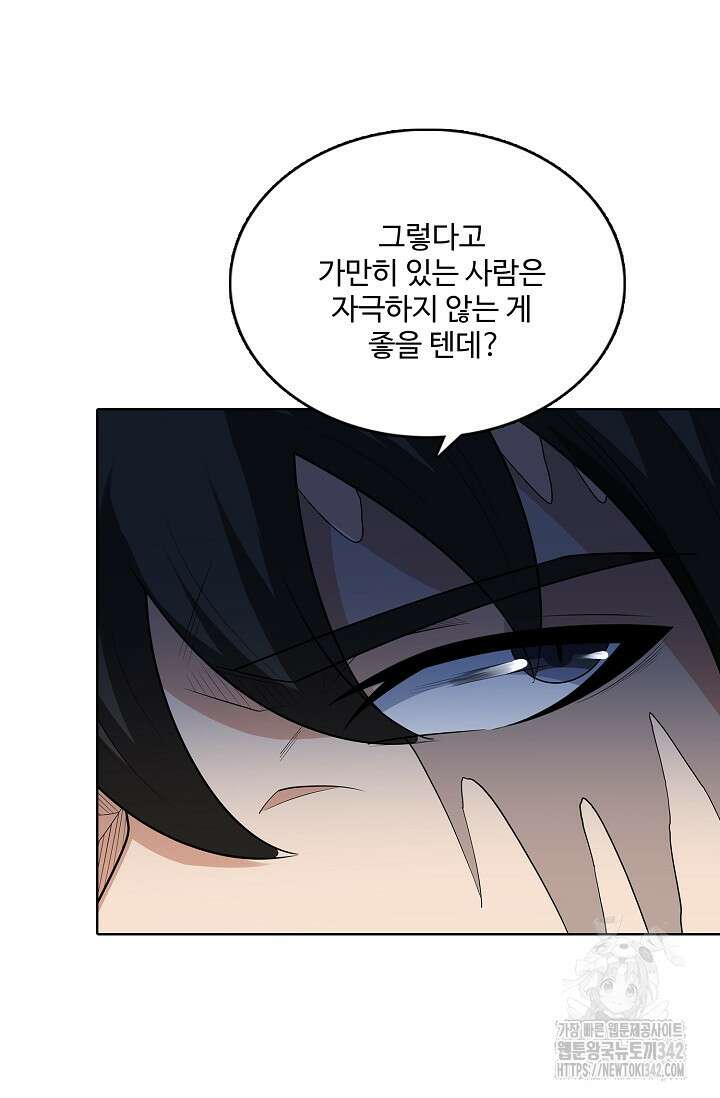 절세무신 446화 8