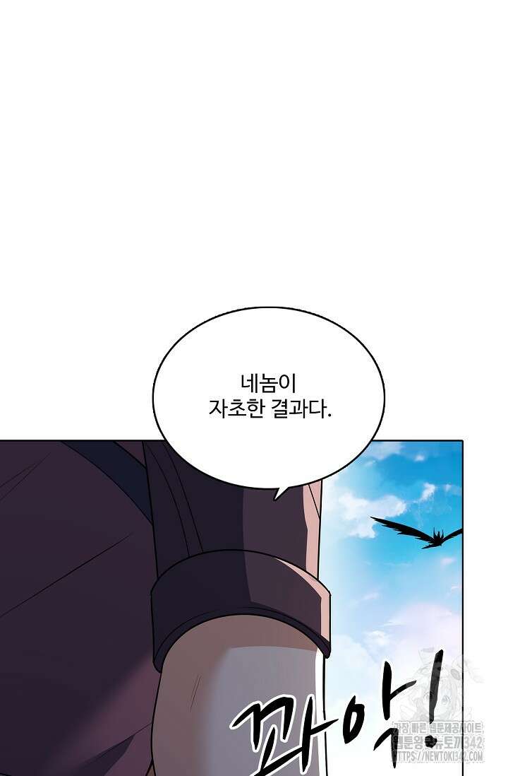 절세무신 446화 9
