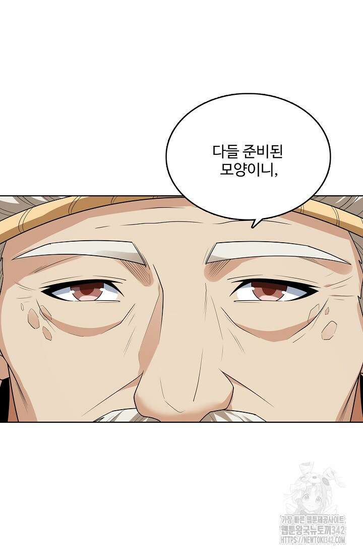 절세무신 446화 12