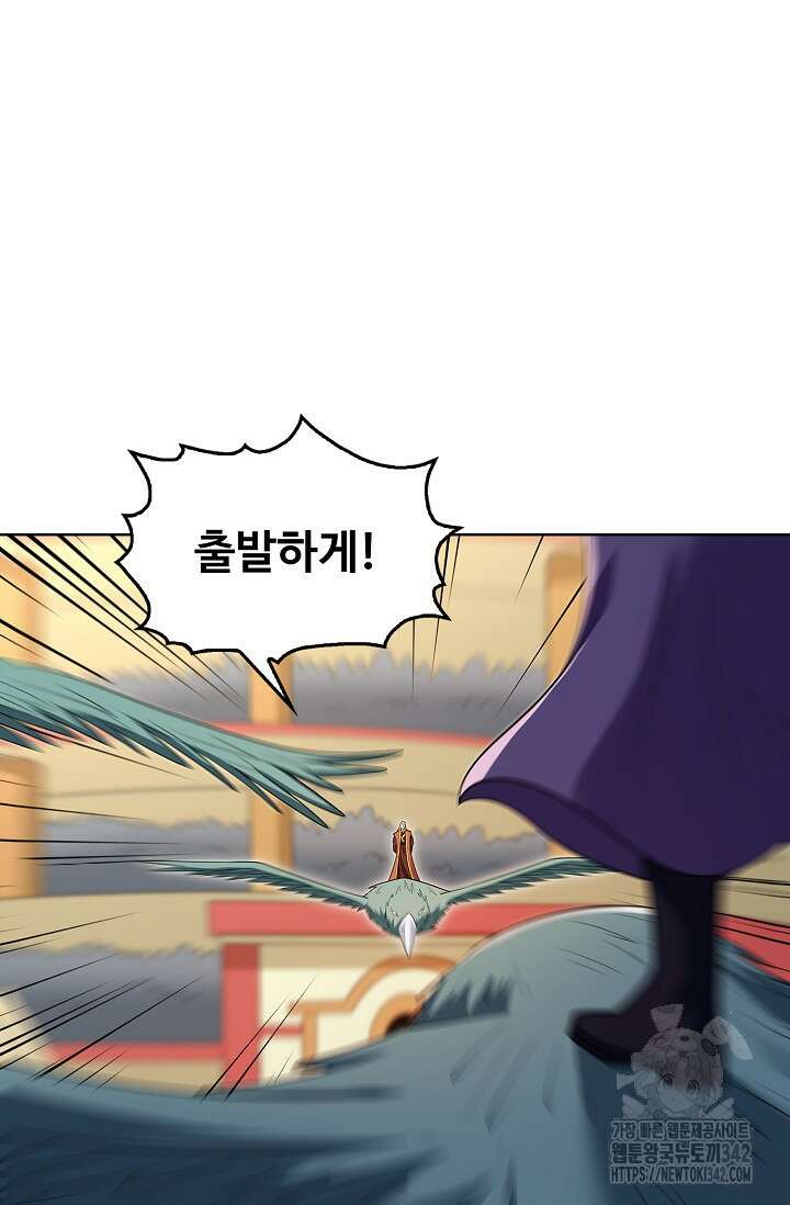 절세무신 446화 13