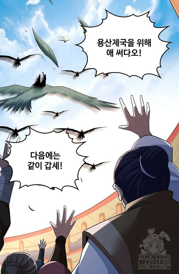 절세무신 446화 16