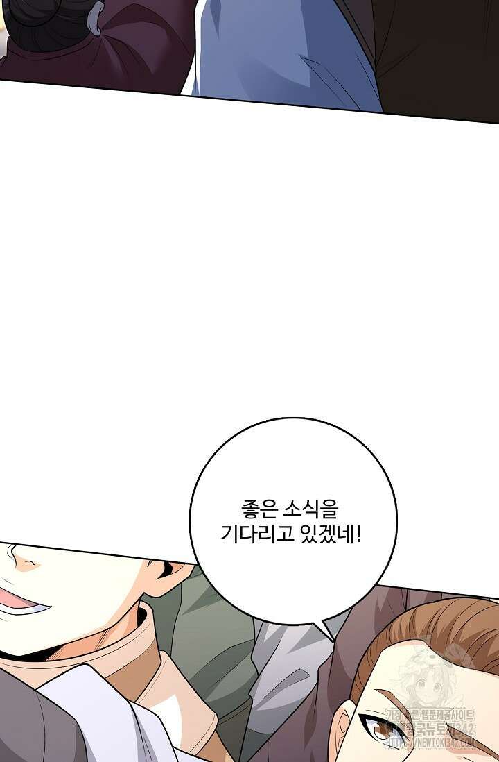 절세무신 446화 17